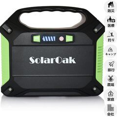 ポータブル電源 SolarOak PSE認証済 42000mAh/155Wh AC/DC/USB出力 アウトドア キャンプ 停電 防災グッズ 非常用電源の画像