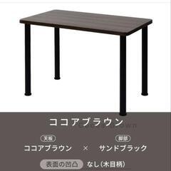 山善　フリーテーブル 100×60×71  家具 オフィス用家具 机