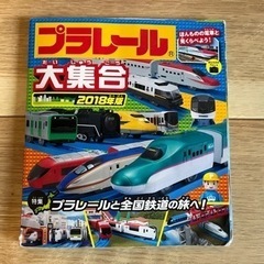 受渡し者様決定【プラレール】マグネットブックと本の画像