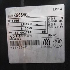 リンナイ ラクシエファイン LP ガステーブル 2021年製 KG66VGL 左強火力 プロパンガス ガステ 札幌 西野店の画像