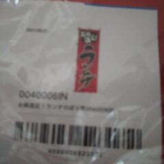 のぼり旗ランチ新品
