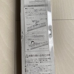 新品未使用ワイパーブレード700mmの画像