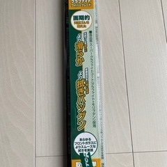 新品未使用ワイパーブレード700mmの画像