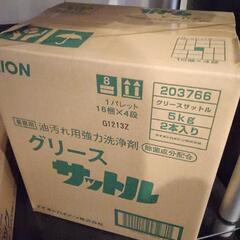 新品　業務用油用洗剤　5キロ×2本
