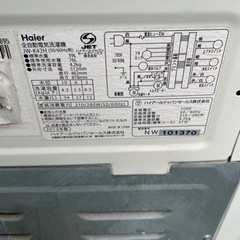家電 生活家電 洗濯機の画像
