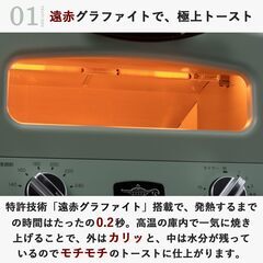 ★新品未開封！ Aladdin (アラジン) グラファイト グリル & トースター 4枚焼き ホワイト AGT-G13B(W)★の画像