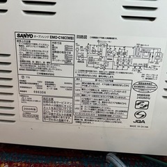 【無料】【0円】SANYO 電子レンジ　オーブンレンジ　早いもの勝ちの画像