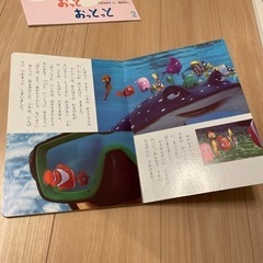 絵本 もけらもけら ファインディングニモ などの画像
