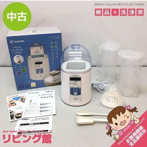sk0012　ヨーグルトメーカー　アイリスオーヤマ　IYM-03　取扱説明書付　元箱付　IRIS OHYAMA　ヨーグルト　発酵食品　温度設定可　牛乳パック使用可　レシピ付き　中古ヨーグルトメーカー