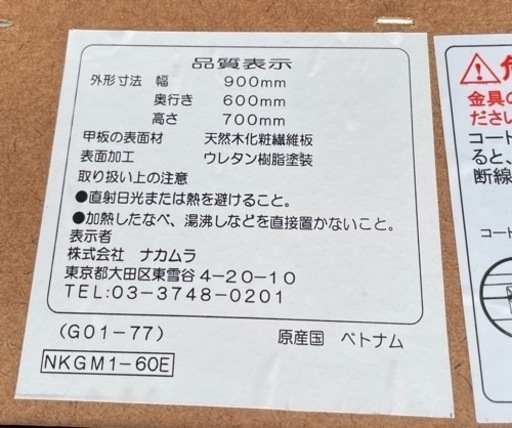 ★動作〇★ こたつテーブル ナカムラ NKGM1-60E 手元スイッチ デスクこたつ パーソナルこたつ