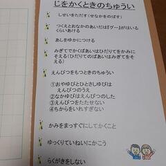 かきかたれんしゅうノート手作り♥️