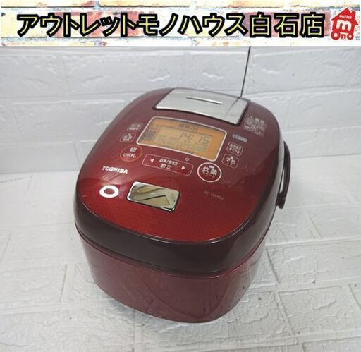 5.5合炊き 真空IHジャー 2016年製 東芝 RC-10VRE4 グランレッド 炊飯器 TOSHIBA 札幌市 白石店