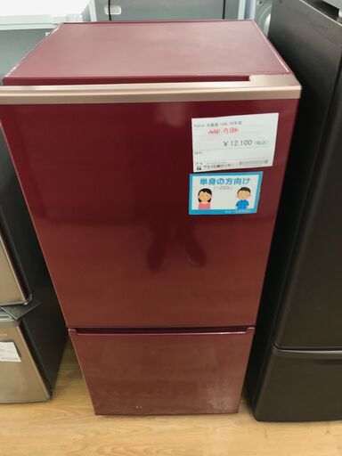 ★ジモティ割あり★ AQUA 冷蔵庫 168L 年式2020 動作確認／クリーニング済み KJ4773