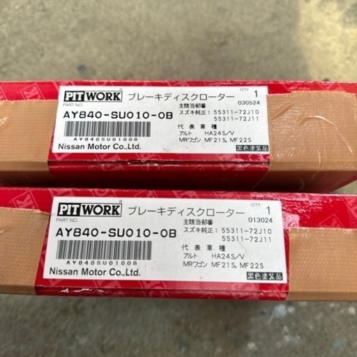 車のパーツ メンテナンス用品