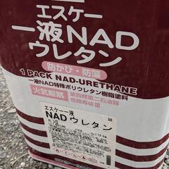 エスケー化研　1液NADウレタン　未使用の画像