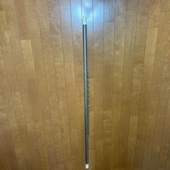 今すぐ！！ 物干し竿 
