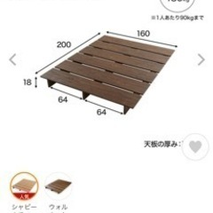 LOWYA  ベッドフレーム　すのこダブル