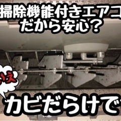 ★必ず女性が訪問★お掃除機能付きエアコンも対応してます◎ - 地元のお店