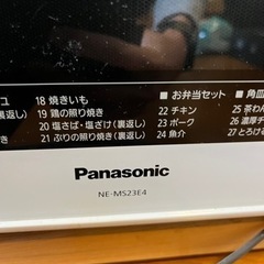 【引渡先決定】電子レンジ T-fal電気ポット 米びつ  木製ラック3つ 6点まとめての画像