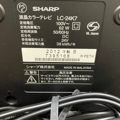 【引き渡し先決定】液晶テレビ　シャープAQUOS 24Vの画像