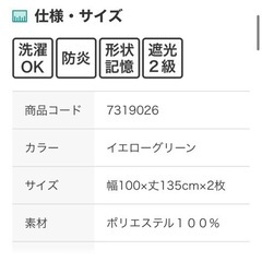家具 カーテン、ブラインドの画像