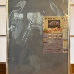 未使用品　フラッシュパネル（パズル、ポスター等に）
