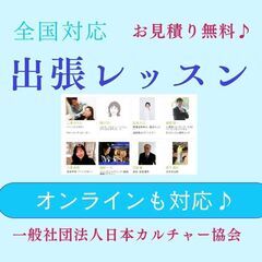 目黒区　コラボ企画講座【一般社団法人日本カルチャー協会】の画像