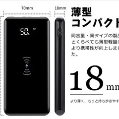 モバイルバッテリー 20000mAhの画像