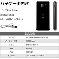 モバイルバッテリー 20000mAhの画像
