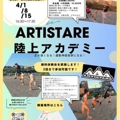 鶴見川樽町公園で行われるかけっこ教室！足の速さは才能ではありません！