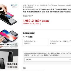モバイルバッテリー 20000mAhの画像
