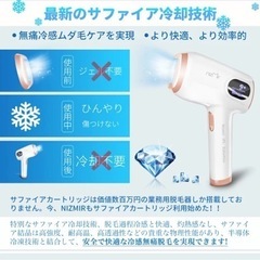 光脱毛(ほぼ未使用)の画像