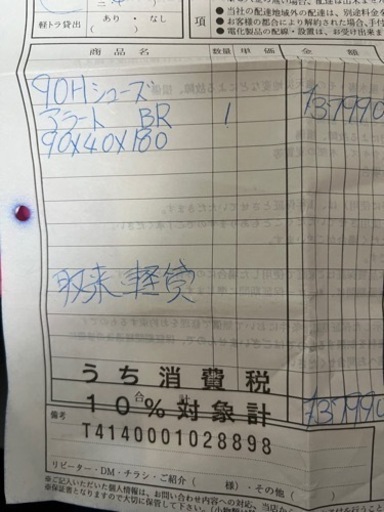 家具 収納家具 玄関収納