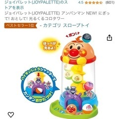 アンパンマン ジョイパレット 光るくるコロタワーの画像