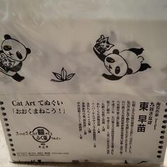 手ぬぐい　タオルの画像