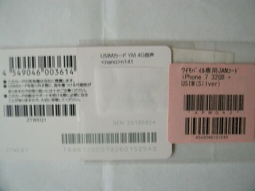 超美品 iPhone7 32GB シルバー