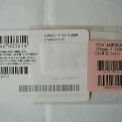 超美品 iPhone7 32GB シルバー