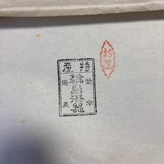 輪島漆器のお盆セットの画像