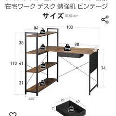 【奄美市】ラック付PCデスク