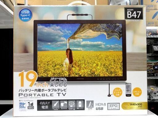 新品 グリーンハウス 19型バッテリー内蔵 ポータブルテレビ GH-PTV19CAG-BK TV モニター  札幌市 中央区 南12条