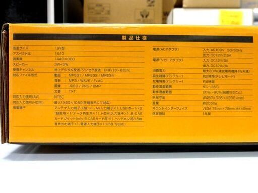新品 グリーンハウス 19型バッテリー内蔵 ポータブルテレビ GH-PTV19CAG-BK TV モニター  札幌市 中央区 南12条