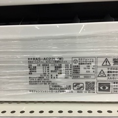【1年保証付き】2021年製日立エアコンのご紹介です【トレファク東大阪箕輪店】 1年保証付き】2021年製日立エアコンのご紹介です【トレファク東