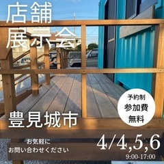 コンテナ　店舗　展示会 − 沖縄県