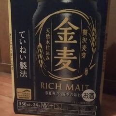交渉中　金麦ビール