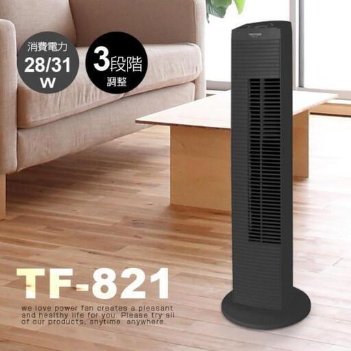 未使用 タワーファン 扇風機（メカ式）