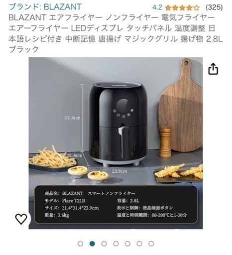 ノンフライヤー
