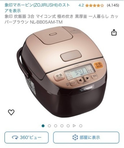 炊飯器