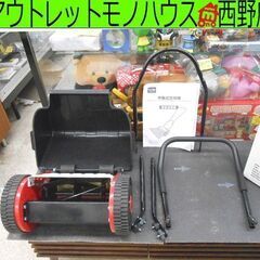 DCM 手動式芝刈機 20cm 芝刈り しばかり 手押 庭 草刈...