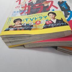 イチケイのカラス 全４巻の画像