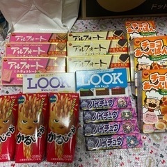 お菓子お得な18点セット！おまけ付き！